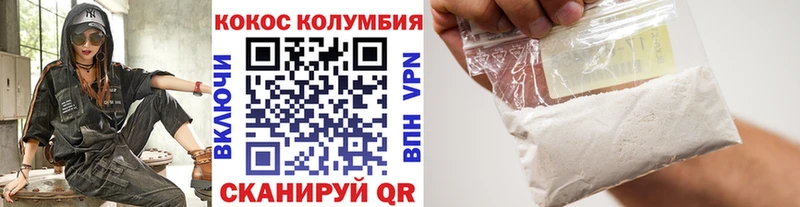 COCAIN Колумбийский  Харовск 