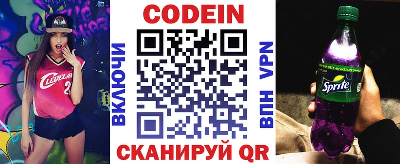 Codein Purple Drank  где купить наркоту  Харовск 