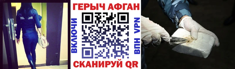 Героин Афган  Харовск 