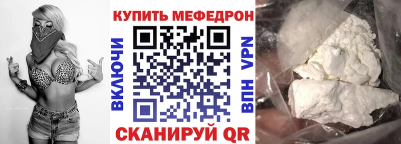 Меф мука Харовск